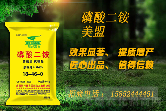 磷銨現(xiàn)貨供應(yīng)緊張!2021年7月29日國內(nèi)磷銨價(jià)格行情