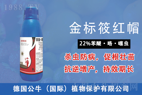 蓮藕殺菌劑價(jià)格行情2021.8.11