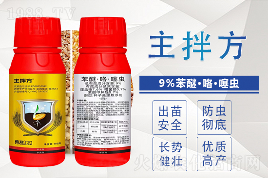 番茄殺菌劑價(jià)格行情2021年8月13日