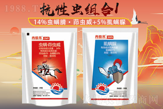 2021.8.18小白菜殺蟲劑價格日報