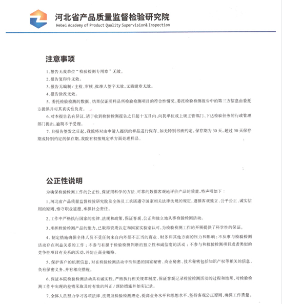 福美特(保定)肥業(yè)有限公司1