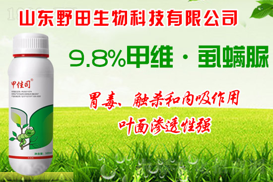 桃小食心蟲如何科學用藥?桃小食心蟲發(fā)病原因及防治建議!