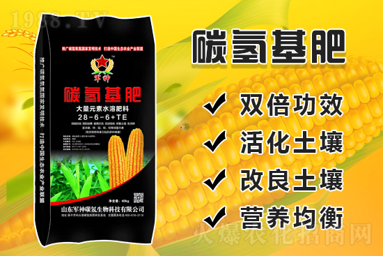 山東軍神碳?xì)渖锟萍加邢薰?9