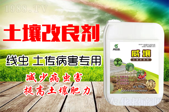 222作物根結(jié)線蟲(chóng)、土傳病害嚴(yán)重?教你一招防治它!