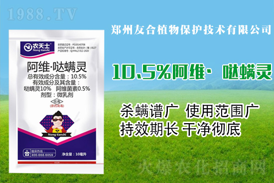 阿維·噠螨靈功效有哪些? 阿維·噠螨靈能防治哪些害蟲(chóng)?