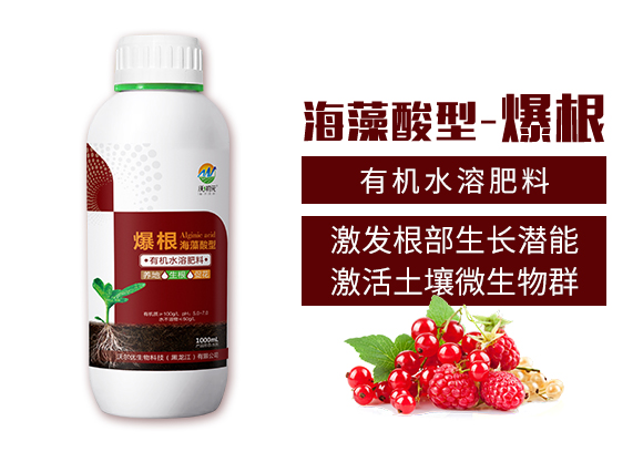 沃爾優(yōu)生物科技(黑龍江)有限公司-902460_02