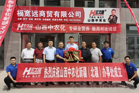 中農(nóng)化新疆北疆辦事處負責人:同路同行共發(fā)展