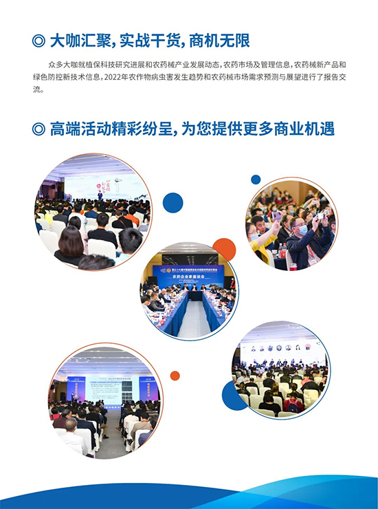 2022ȫ��(gu��)ֲ����(hu��)7