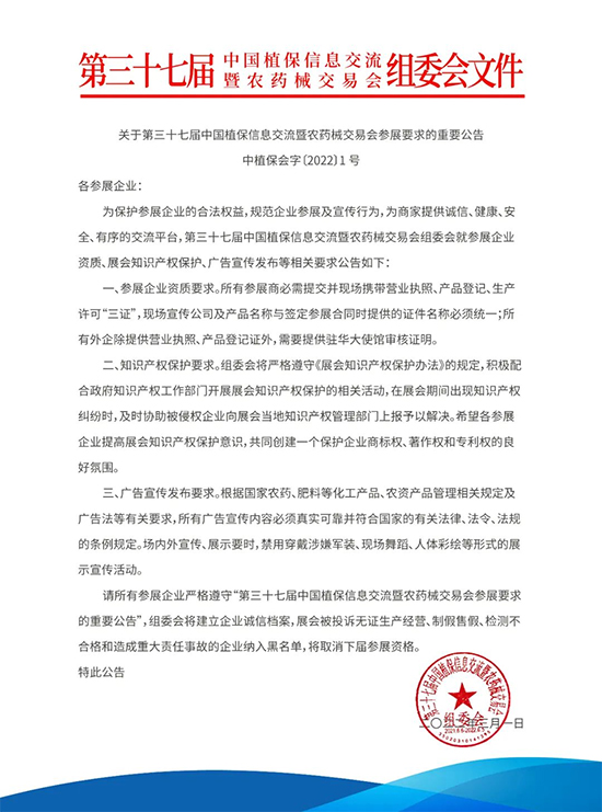 2022ȫ��(gu��)ֲ����(hu��)1