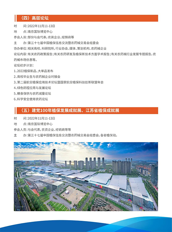 2022ȫ��(gu��)ֲ����(hu��)2