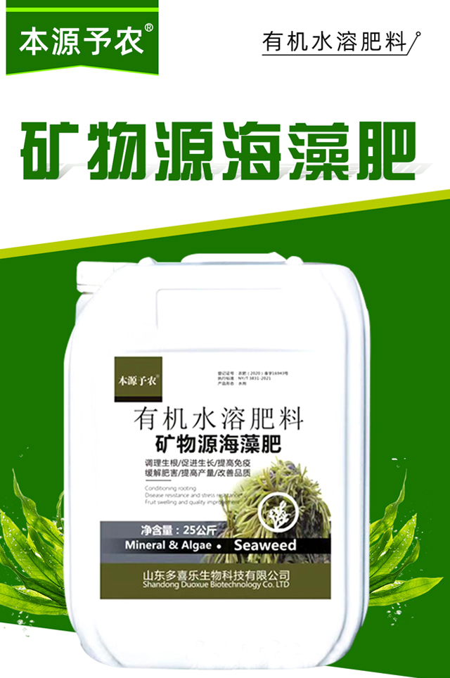 本源予農(nóng)-多喜樂(lè)_01