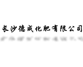 �L(zh��ng)ɳ�³ɻ������޹�˾