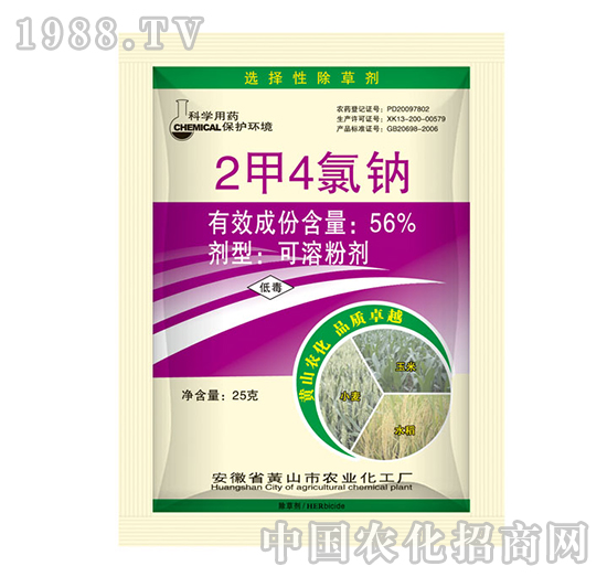 56%2甲4氯鈉-藍(lán)田農(nóng)業(yè)