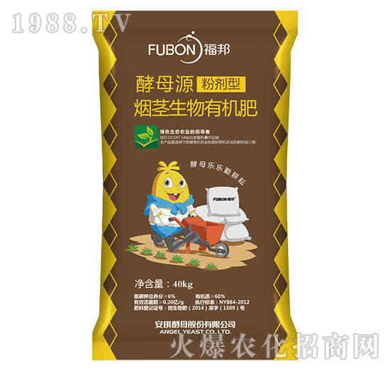 煙莖生物有機(jī)肥-福邦-安琪