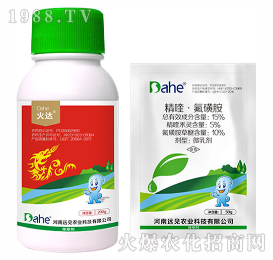 滅生性除草劑套裝-金火達(dá)-遠(yuǎn)見農(nóng)業(yè)