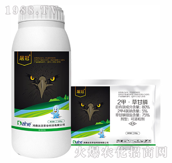 80%二甲·草甘膦-屠冠-遠見農(nóng)業(yè)