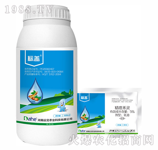 5%精喹禾靈-標(biāo)蓋-遠見農(nóng)業(yè)