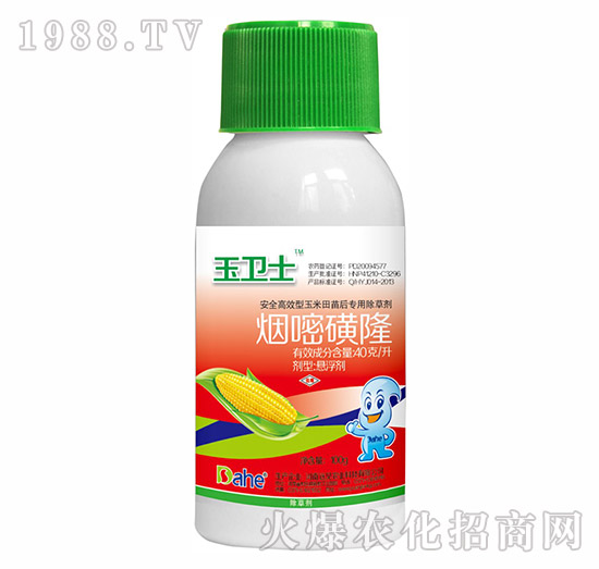 煙嘧磺隆-玉衛(wèi)士-遠見農(nóng)業(yè)