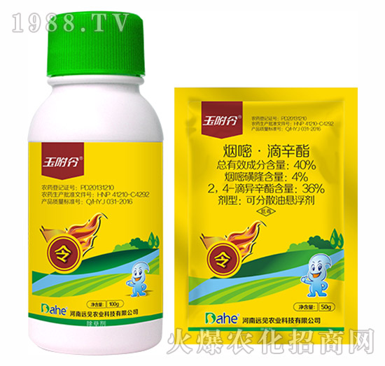 40%煙嘧·滴辛酯-玉附令-遠見農(nóng)業(yè)