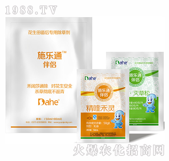 施樂通組合套裝-遠(yuǎn)見農(nóng)業(yè)