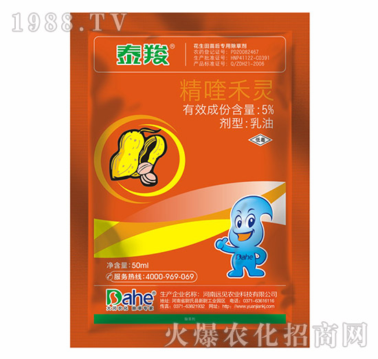 5%精喹禾靈-泰羧-遠(yuǎn)見(jiàn)農(nóng)業(yè)