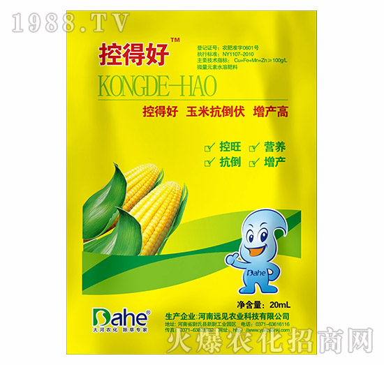 控得好-遠(yuǎn)見農(nóng)業(yè)