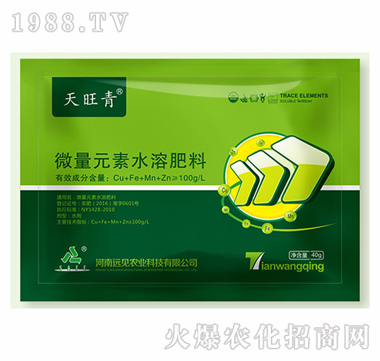 微量元素水溶肥-天旺青-遠見農(nóng)業(yè)