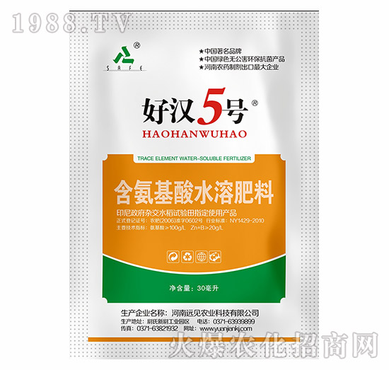 含氨基酸水溶肥-好漢5號(hào)-遠(yuǎn)見農(nóng)業(yè)