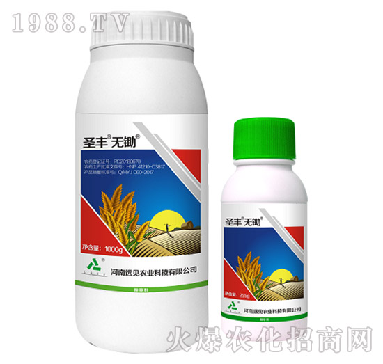 20%草銨膦-圣豐無鋤-遠見農(nóng)業(yè)