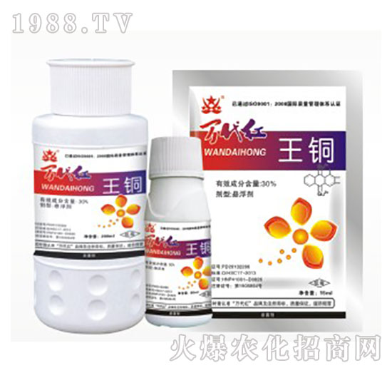 30%王銅-萬(wàn)代紅-綠保