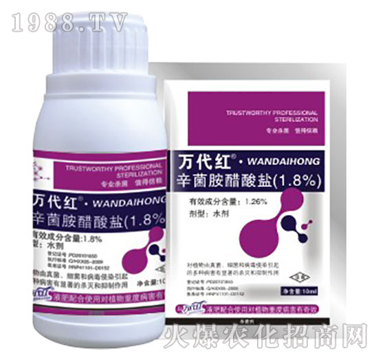 1.8%辛菌胺醋酸鹽-萬代紅-綠保