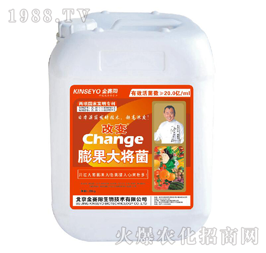 膨果大將菌-改變-金賽陽(yáng)