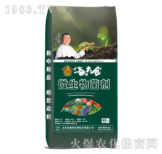 微生物菌劑-潘大倉(cāng)-金賽陽