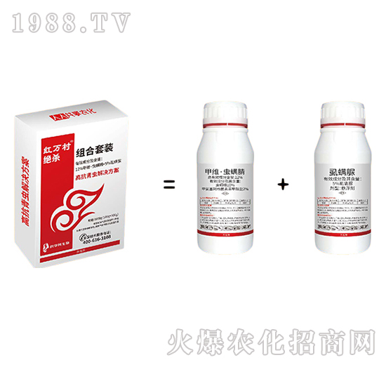 殺蟲套餐-絕殺組合-人人共享農(nóng)化