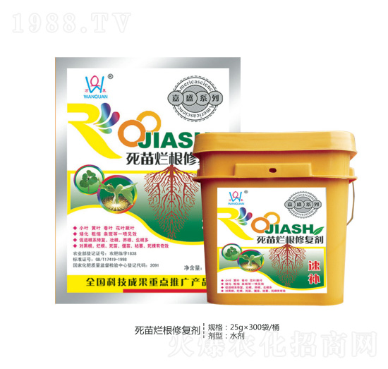死苗爛根修復(fù)劑-萬泉農(nóng)化