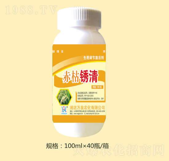 赤枯銹清-萬(wàn)泉農(nóng)化