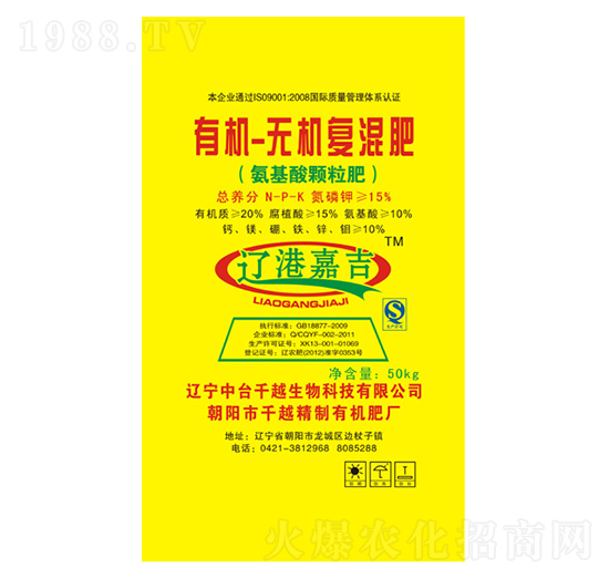 有機無機復混肥-千越生物