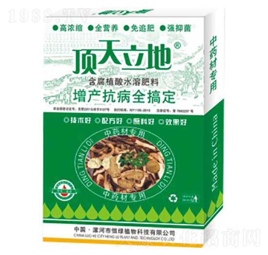 中藥材專用含腐植酸水溶肥料-頂天立地-恒綠植物