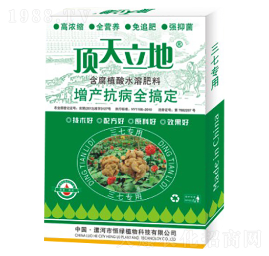 三七專用含腐植酸水溶肥料-頂天立地-恒綠植物