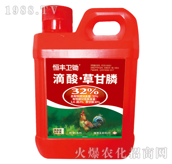 5kg滴酸·草甘膦-恒豐衛(wèi)鋤-恒豐化工