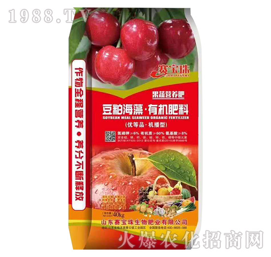 豆粕海藻·有機(jī)肥料-賽寶珠