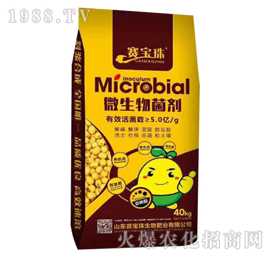 微生物菌劑-賽寶珠