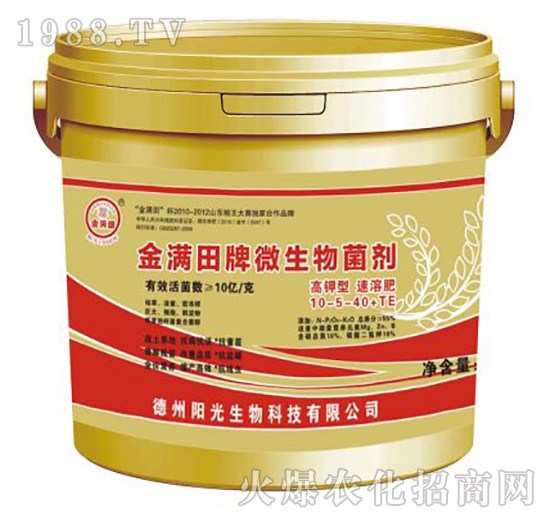 高鉀型速溶肥-金滿田復合生物菌肥-陽光生物