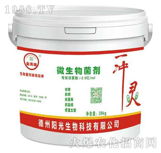 金滿田復合生物菌劑-一沖靈-陽光生物