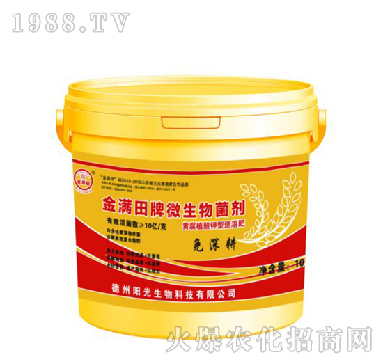 黃腐殖酸鉀型速溶肥-金滿田復(fù)合生物菌肥-陽(yáng)光生物