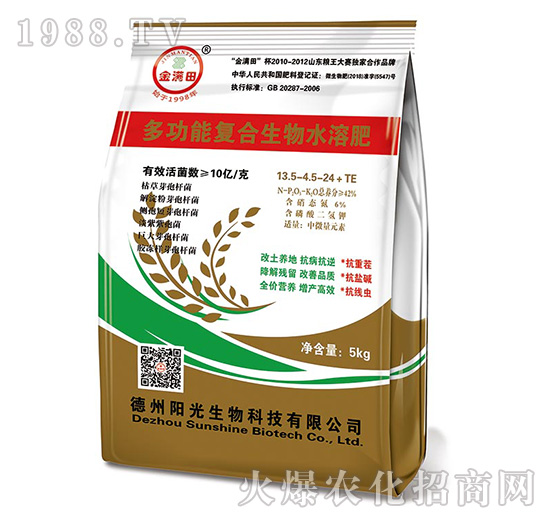 多功能復合生物水溶肥13.5-4.5-24+TE-金滿田-陽光生物