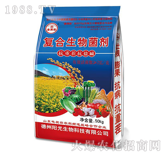 復合生物菌劑-金滿田（藍）-陽光生物