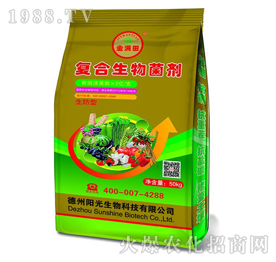 生防型復合生物菌劑-金滿田-陽光生物