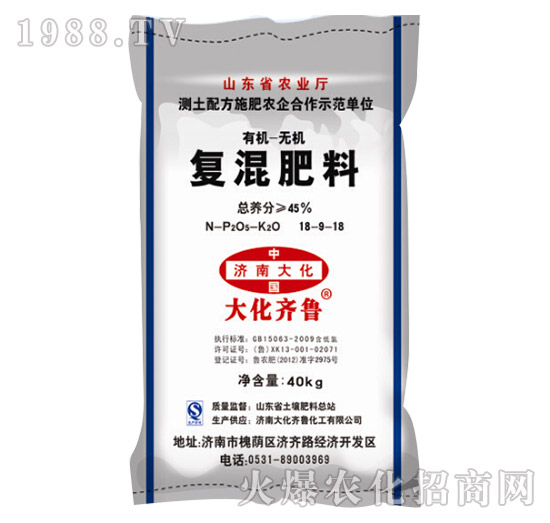 有機(jī)無機(jī)復(fù)混肥料18-9-10-大化齊魯