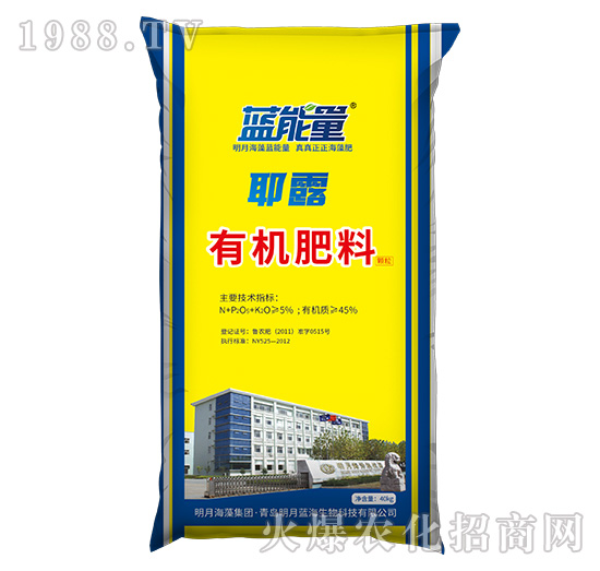 有機肥料-耶露-藍能量